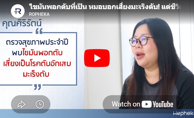 วิดีโอท้ายหน้า 1