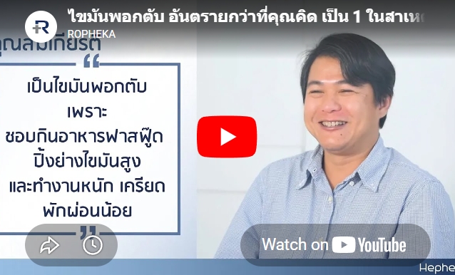 วิดีโอท้ายหน้า 3