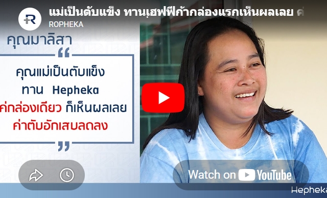 วิดีโอท้ายหน้า 4