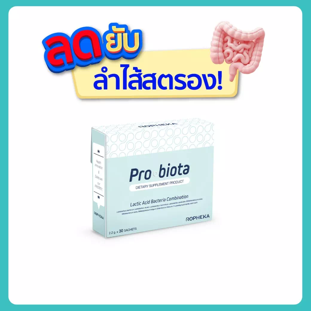 โพรไบโอต้า 1 กล่อง