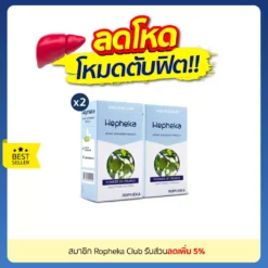 เฮฟฟีก้า 2 กล่อง