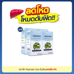 เฮฟฟีก้า 4 กล่อง