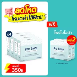 โพรไบโอต้า 4 กล่อง