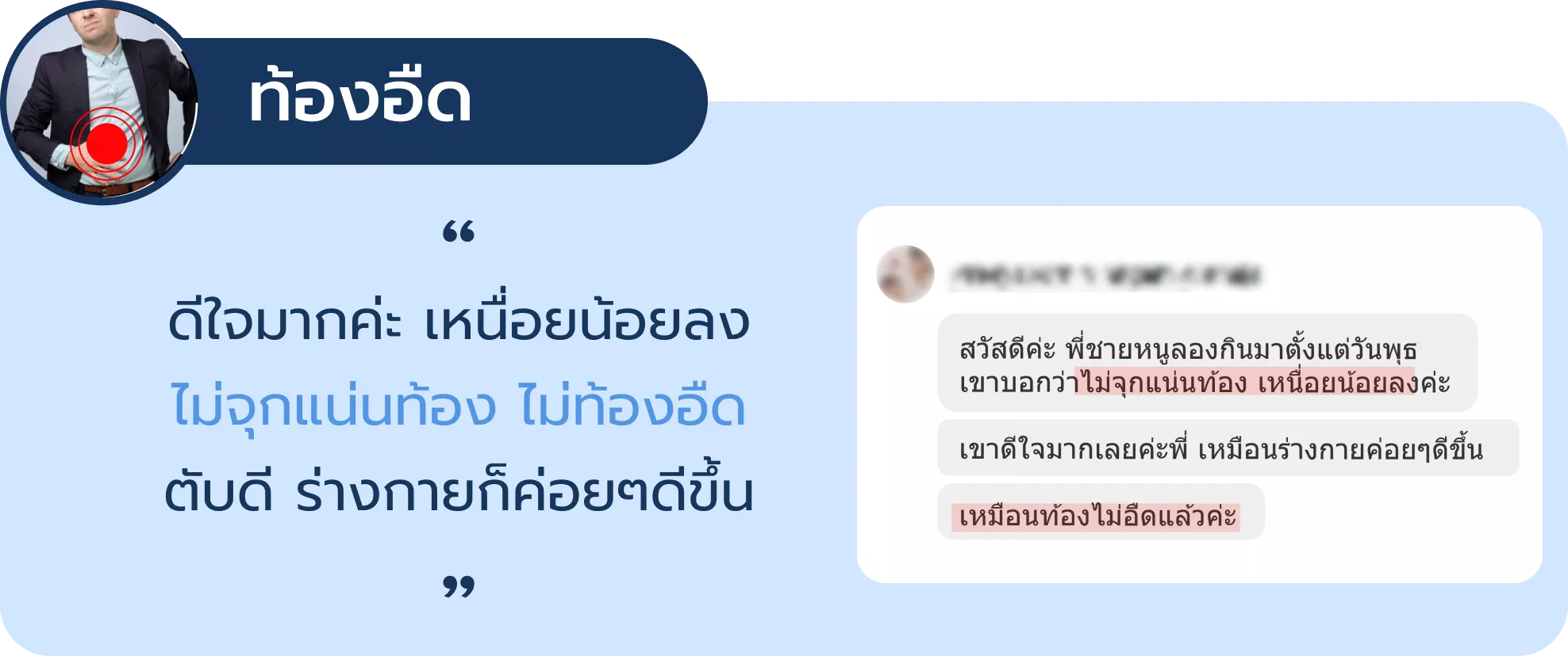 อาการตับ 4