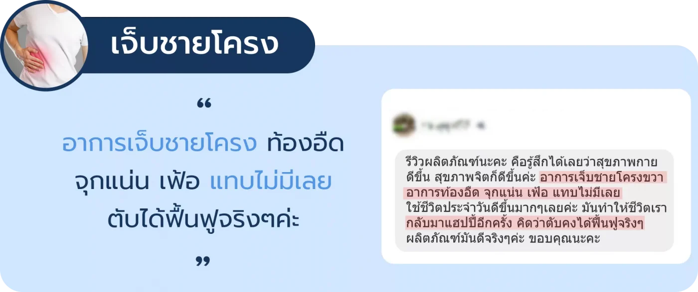 อาการตับ 3