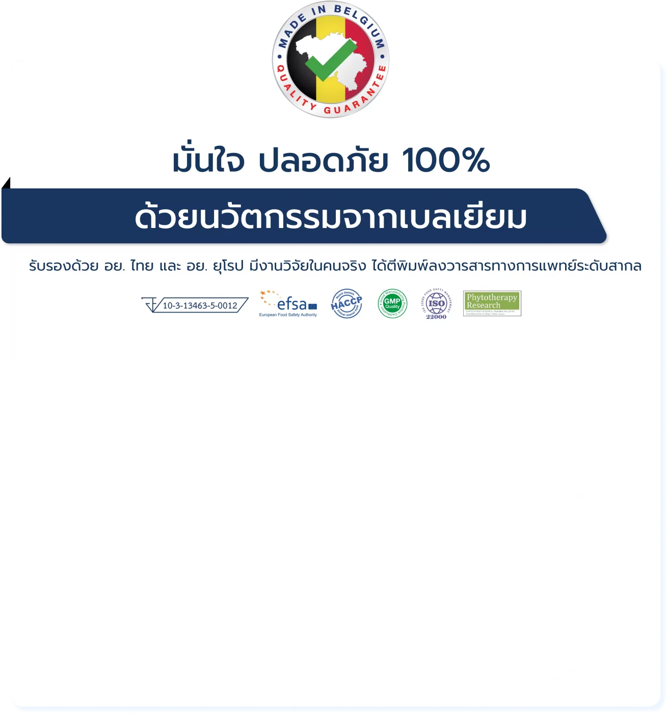 การันตี 100%