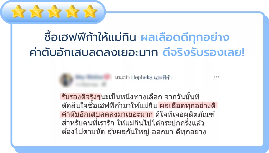 รีวิว 2