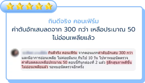 รีวิว 4